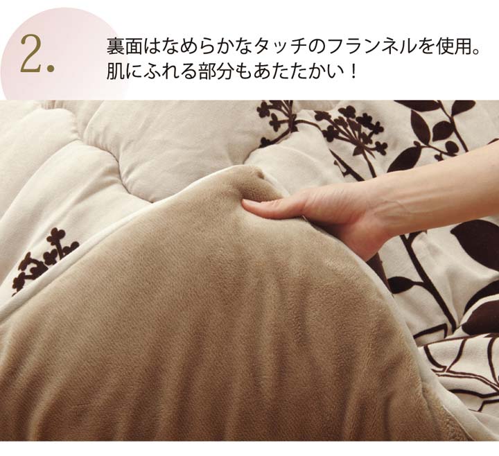 こたつ布団 厚掛け布団 正方形 カジュアル シエナ 掛け ベージュ 205×205cm(代引不可)【送料無料】 [3]