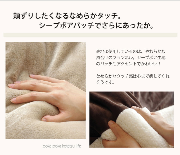 フランネル 無地 こたつ薄掛け布団単品 『フランIT』 ベージュ 170×170cm(代引不可)【送料無料】