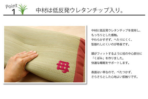 枕 まくら い草枕 消臭 ピロー 国産 おふく...の紹介画像3