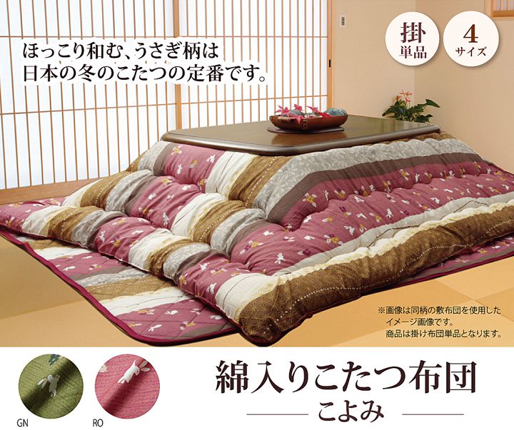 和柄 こたつ布団 正方形 掛け単品 『こよみ』 グリーン 205x205cm(代引不可)【送料無料】 [2]