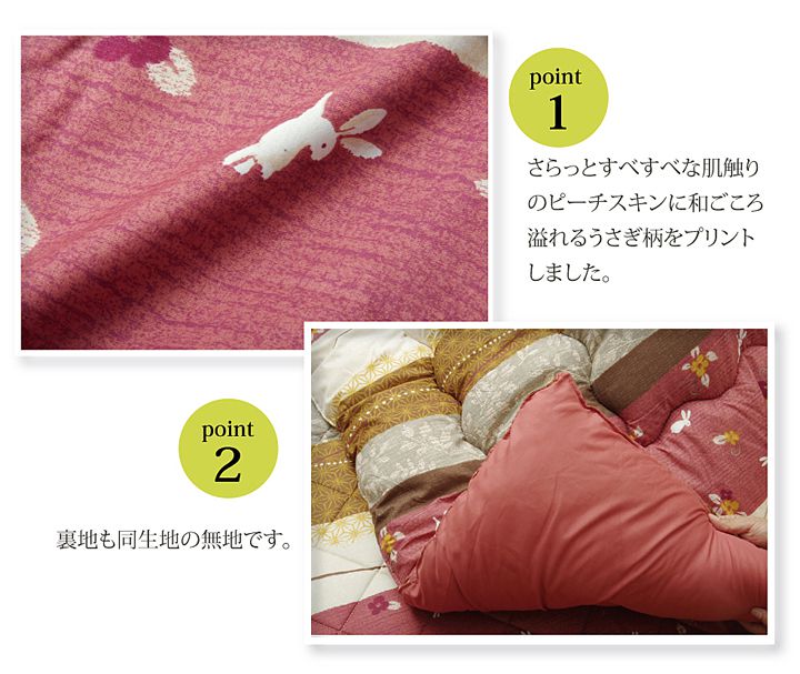 和柄 こたつ布団 長方形 掛け単品 『こよみ』 ローズ 205x245cm(代引不可)【送料無料】 [3]