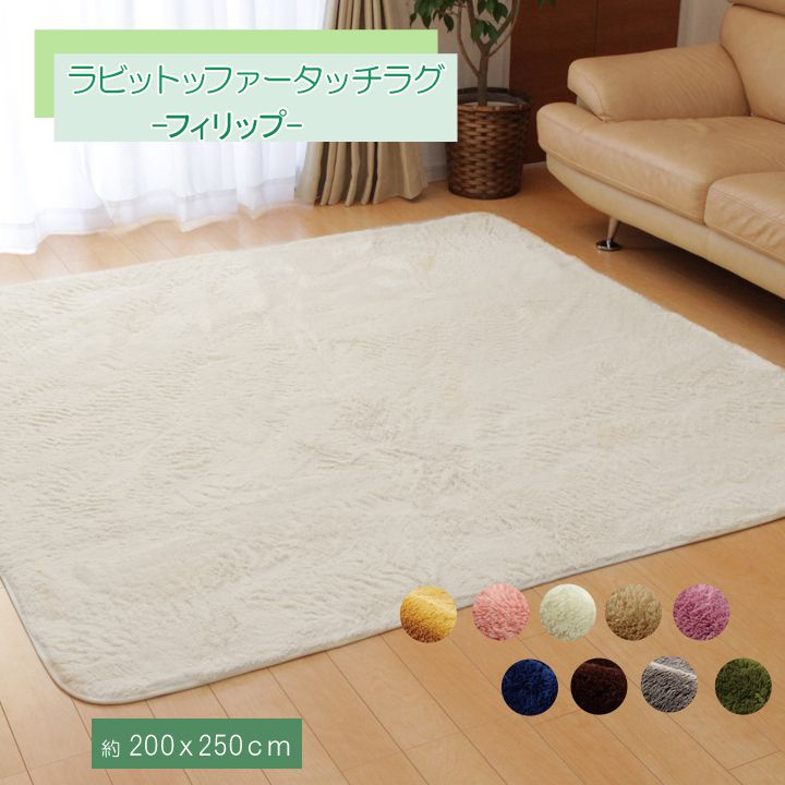 10帖用（352 cm×440 cm） - ラグ カーペット 3畳 無地 フィラメント フィリップ あやめ 約200×250cm ホットカーペット対応 敷き物 3畳(代引不可)【送料無料】