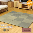 純国産 置き畳 ユニット畳ノア 82×82×1.7cm(6枚1セット) 軽量タイプ 敷き物 ユニット畳 軽量タイプ 82×82cm(代引不可)【送料無料】