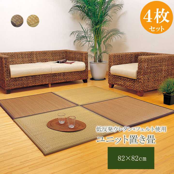 置き畳 ユニット畳 タイド 82×82×2.3cm(6枚1セット)(中材:低反発ウレタン+フェルト) 敷き物 ユニット畳 ふっくら 82×82cm(代引不可)【送料無料】