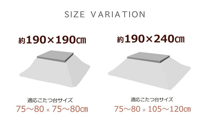 こたつ布団 正方形 ずれないひも付き無地調 約190×190cm シンプル こたつ掛け布団 薄掛布団 薄掛タイプ(代引不可)【送料無料】 [2]