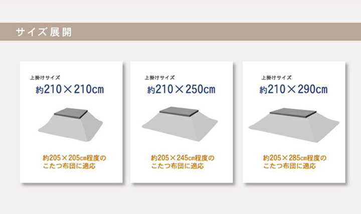 こたつカバー 正方形 上掛けタイプ ギャッベ柄 ノルディック 約210×210cm ギャベ コタツ布団カバー 上掛けタイプ(代引不可)【送料無料】