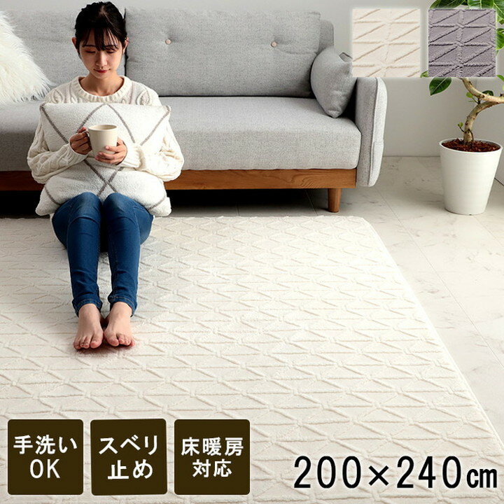 楽天市場】ニトリ ラグ 200×240の通販