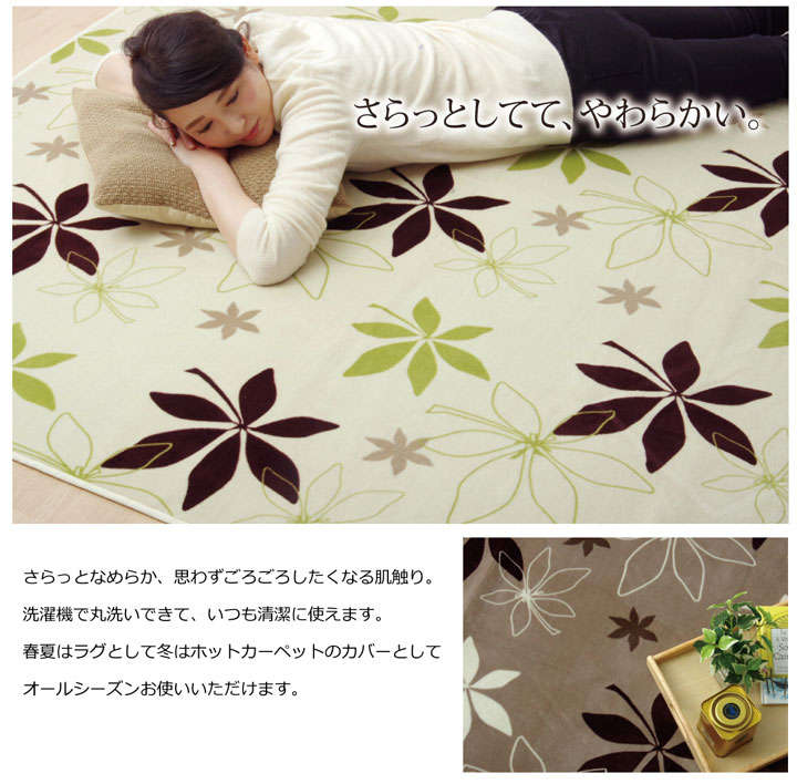 ラグ カーペット 3畳 洗える 抗菌 防臭 無地 WSプランタ 約200×250cm ホットカーペット対応 ラグマット ウォッシャブル(代引不可)【送料無料】 [2]