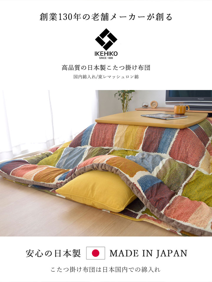 こたつ布団 正方形 おしゃれ 掛け単品 グレー 約205×205cm(代引不可)【送料無料】 [3]