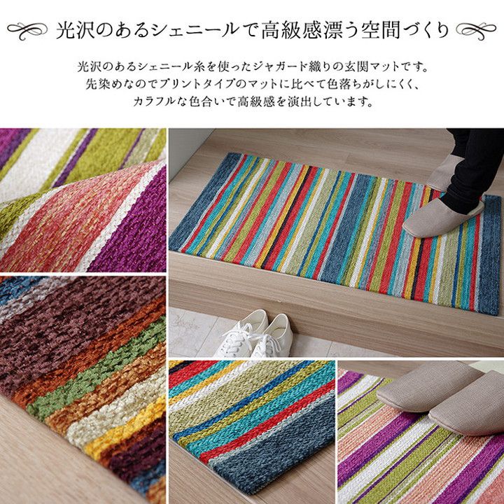 玄関 マット 約50×85cm 長方形 部屋 鮮やか 軽い カラフル ベッドサイド ソファー前 マルチ ラグ カーペット 絨毯 インテリア 韓国インテリア おしゃれ かわいい 北欧 オールシーズン(代引不可)【送料無料】 [2]