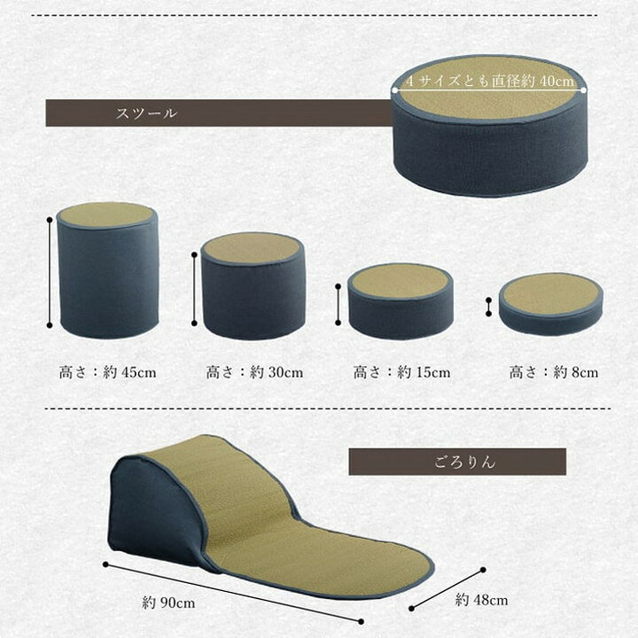 い草 スツール クッション 腰掛け さらさら 消臭 シンプル 約40R×45cm インテリア おしゃれ かわいい 北欧 オールシーズン コンパクト リビング ダイニング(代引不可)【送料無料】 [2]