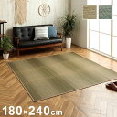 い草ラグ 約180×240cm ダイヤ柄 インテリア 節電 夏用 涼しい おしゃれ おすすめ 湿度調節 消臭 効果 お手入れ簡単 カーペット 絨毯 インテリア オールシーズン 北欧 おしゃれ(代引不可)【送料無料】(3)