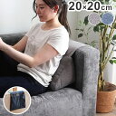 背もたれ クッション 三角 収納付き ポケット 省スペース コンパクト ソファ ソファー 収納 フロアクッション 枕 背当 スマホ シンプル 国内綿入れ加工 オールシーズン インテリア おしゃれ 北欧(代引不可)【送料無料】(3)
