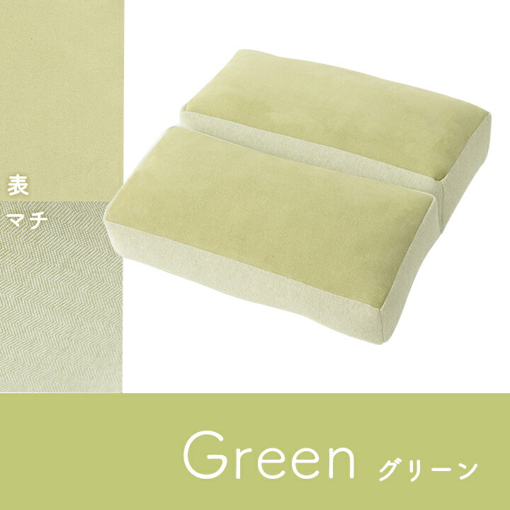 クッション 2連 約42×42cm 腰当 セアテ シート パステル くすみカラー なめらか もちもち かわいい おしゃれ 2連 枕 座布団 テレワーク お昼寝(代引不可)【送料無料】 [2]