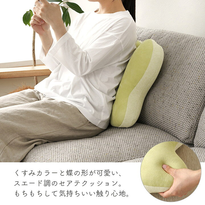 クッション 約40×40cm 腰当 ちょう バタフライ パステル くすみカラー なめらか もちもち かわいい おしゃれ 枕 お昼寝 折りたたみ 折り畳み(代引不可)【送料無料】 [2]