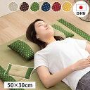 寝具 枕 平枕 い草 50×30cm 吸湿 調湿効果 抗菌防臭 刺し子 お昼寝 ごろ寝 快眠 国産 い草 枕 まくら いぐさ 自然素材(代引不可)【送料無料】