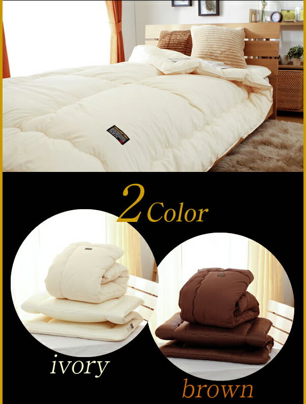 男のシンサレート ウルトラ 消臭+防ダニ 掛け布団 セミダブルロングサイズ【送料無料】 [3]