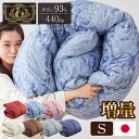 【レビュー報告で布団回収サービス】 日本製 羽毛ふとん 羽毛増量 シングル 1.3kg 最高ランクプレミアムゴールドラベル ポーランド産ホワイトダックダウン 9...