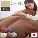 日本製 羽毛ふとん クイーン 1.8kg ロイヤルゴールドラベル ポーランド産ホワイトグースダウン 93% 400dp以上 立体キルト 抗菌 掛け布団 国産 羽...