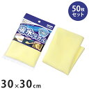 吸水タオル 50枚セット パワフル吸水 W300×D300mm(1枚あたり) 食器 テーブル 窓ふき 洗車 キッチン 掃除 ダスター 床 壁 シンク 車(代引不...