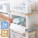 収納ケース 5個セット 折りたたみコンテナ 片扉 50L 横から取り出せる 収納 プラスチック 折り畳み 折りたたみボックス(代引不可)【送料無料】