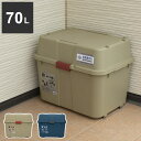 宅配ボックス70L 鍵 印鑑ホルダー付 樹脂 プラスチック 南京錠付き 鍵付き宅配ボックス 玄関 宅配 買い物 荷物受取(代引不可)【送料無料】