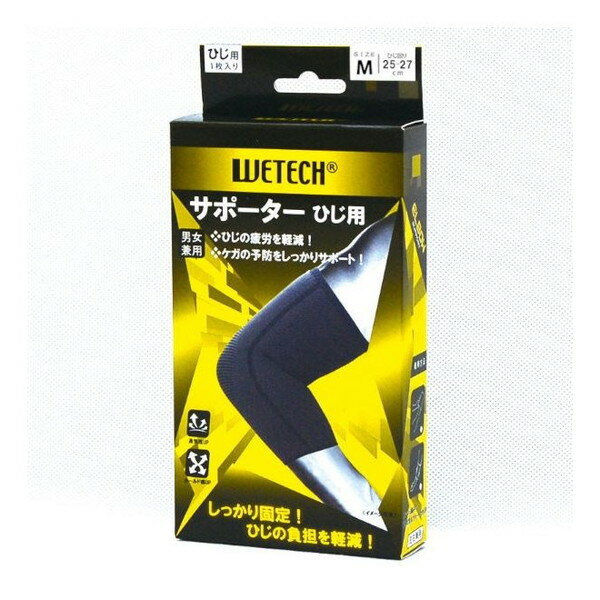 ひじサポーター M ひじ用 1枚入り Mサイズ 男女兼用 ひじの負担軽減 ケガ予防 しっかりサポート(代引不..