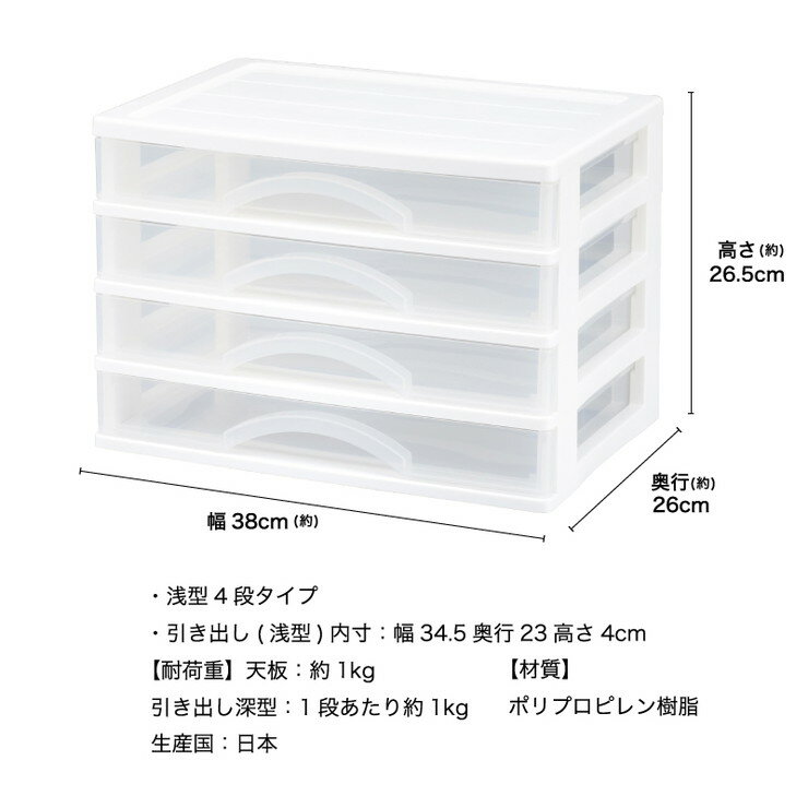 収納ケース カラーボックスにピタッと収まる アレージ4段 A4サイズ収納 プラスチックケース レターケース 引き出し クリア 透明(代引不可)【送料無料】