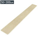 マルナカ 日本製 天然素材使用 キッチンマット 50×300cm 黄麻ストライプ 麻使用 洗える 台所マット 足拭きマット 足ふきマット(代引不可)【送料無料】(3)