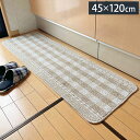 マルナカ 日本製 天然素材使用 キッチンマット 45×120cm スターライン 綿使用 洗える 台所マット 足拭きマット 足ふきマット(代引不可)【送料無料】