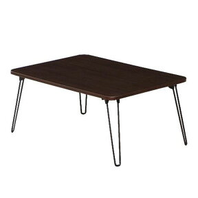折りたたみテーブル レクタングル LP-9048 ダークブラウン （代引き不可） テーブル センターテーブル【送料無料】