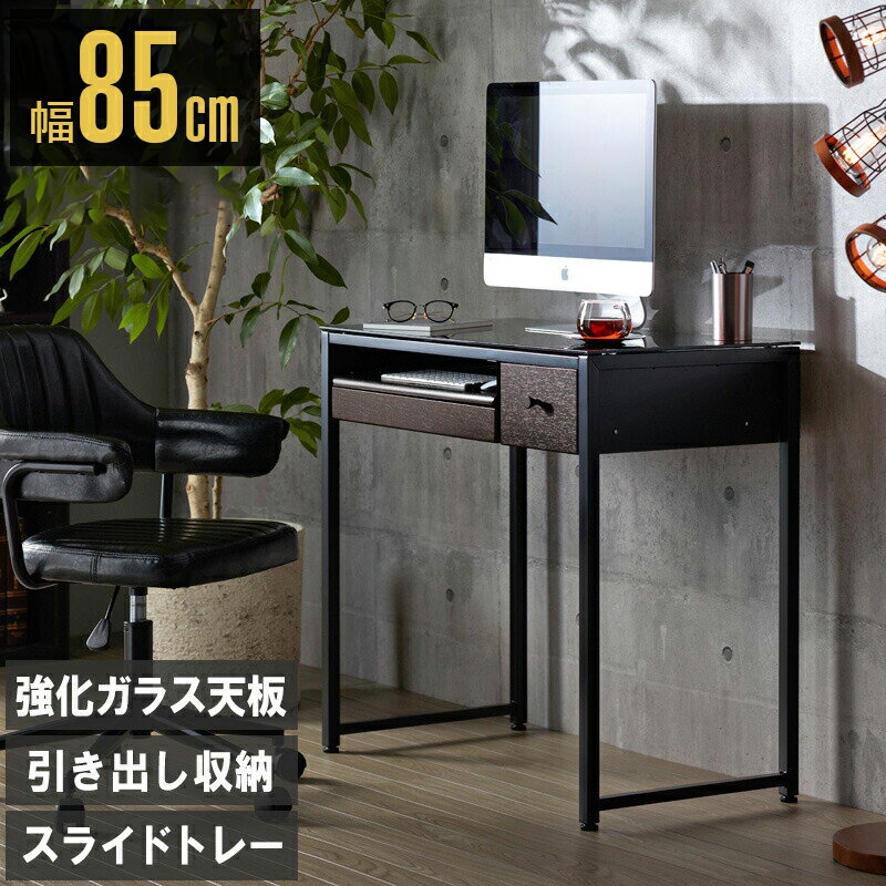 パソコンデスク 引出し付きPCデスク IWP-85（ワイド85cm幅）【送料無料】