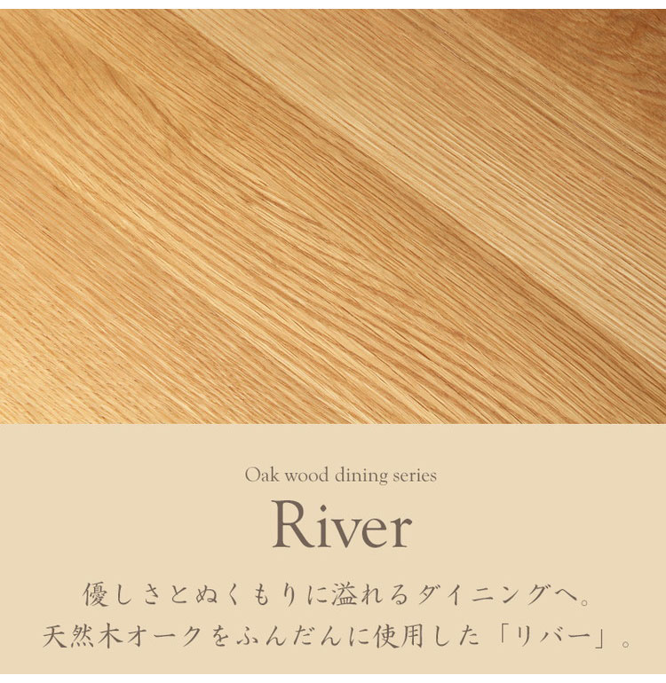 ダイニングテーブル リバー 円形 幅120cm 4人 四人 オーク 天然木 木製 無垢 テーブル ダイニング 食卓テーブル 丸 円 北欧 ナチュラル シンプル(代引不可)【送料無料】 [2]