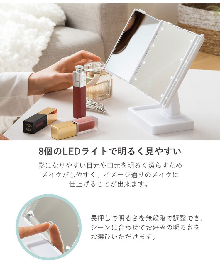 LEDライト付き 三面鏡 メイクアップミラー ミラー おしゃれ 卓上鏡 メイク用 化粧...