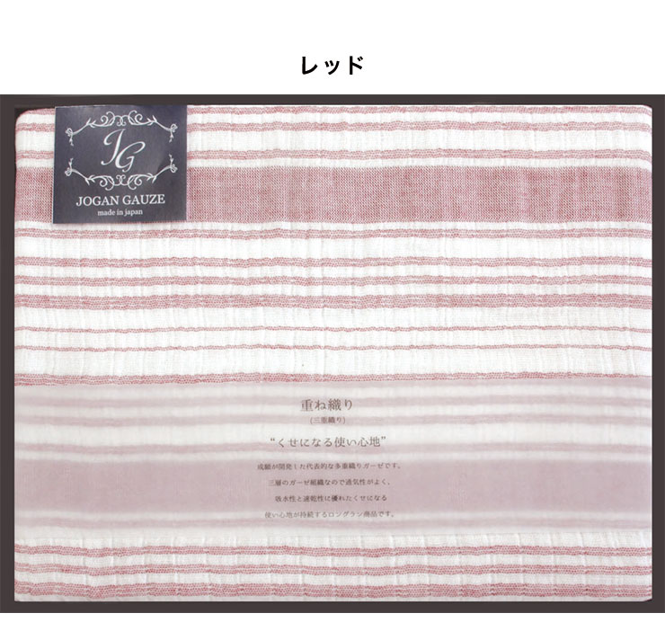 国産ガーゼケット 日本製 泉州産 ガーゼケット JOGAN GAUZE シンプルボーダー 重ね...