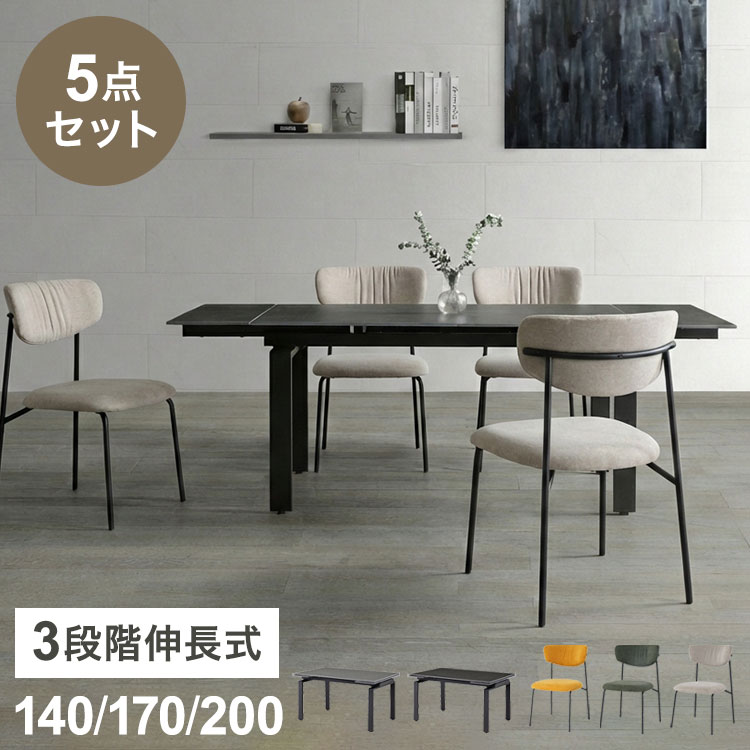 伸長式ダイニングセット5点セットチ...