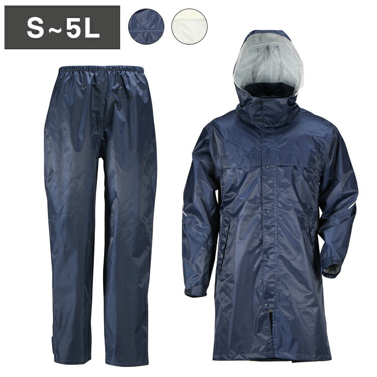 レインスーツ リュック 自転車 通学用 レインコート リュック対応 学生 上下 カッパ レインウェア 自転車通学 梅雨 合羽 中学生 高校生 雨具 通学用 防水...