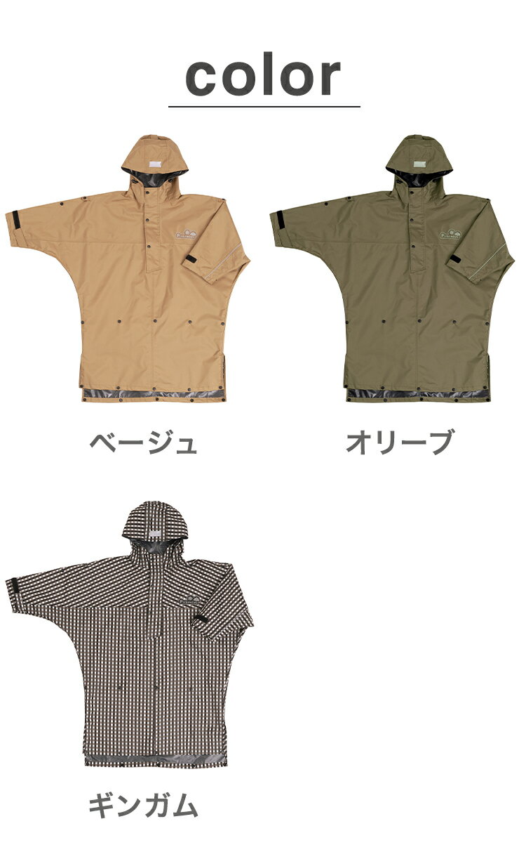 レインコート キッズ レインポンチョ 男の子 女の子 サイズ調節 丈夫 防水 通園 子供 合羽 子ども 小学生 幼稚園 保育園 雨合羽 おしゃれ レインウェア 軽い 通学 雨具 7442 ハイポンチョキッズ【送料無料】