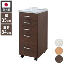 完成品 日本製 メディカル ワゴン 幅35cm すきま収納 作業台 隙間ワゴン 隙間 ラック キャビネット 国産 収納 組み立て不要 おしゃれ(代引不可)【送料...