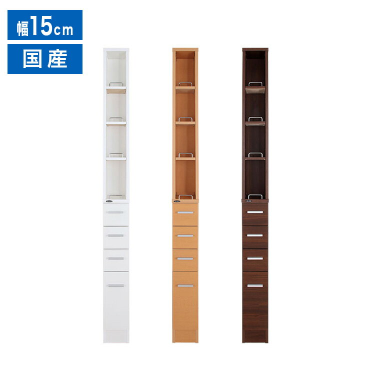 Sink Side Racks - 国産 すき間収納ラック 幅15cm 日本製 ラック 収納 収納ラック すきま すきま収納 キッチン ランドリー(代引不可)【送料無料】