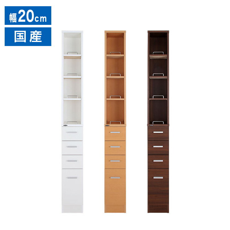 国産 すき間収納ラック 幅20cm 日本製 ラック 収納 収納ラック すきま すきま収納…