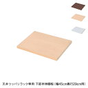 日本製 天井 ツッパリ ラック 専用下部本体用棚板幅45cm 奥行29cm 国産 収納 つっぱり つっぱり収納 収納ラック つっぱりラック(代引不可)【送料無料】