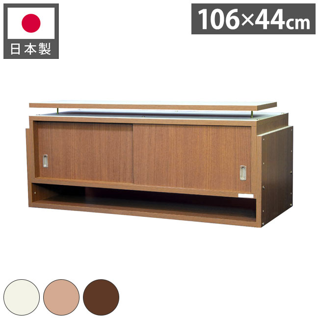 突っ張り収納 日本製 耐震収納上置きじしん作くん 幅106×奥行44cm 本棚 転倒防止 つっぱって