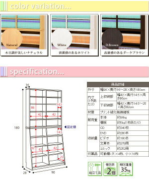 棚 書棚 1cmピッチ大収納ラック 幅90(代...の紹介画像3