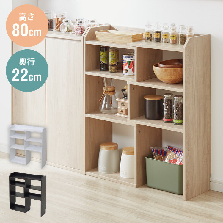 カウンター下収納 薄型 スライドラック 幅40 〜 72 奥行22 シンプル 高さ80 カウンター下 リビングチェスト リビング オープンラック 伸縮ラック(代...