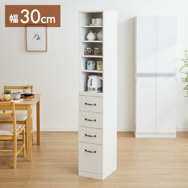 すき間収納 幅30cm スリム 食器棚 隙間収納 スライド棚 ラック コンパクト キャビネット ハイタイプ キッチン収納 引き出し シンプル キッチン 収納 炊飯器【送料無料】