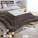 ヴィンテージこたつ 105×75cm 石英管