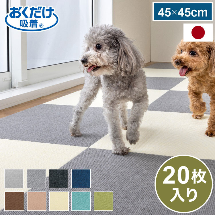 楽天市場】サンコー おくだけ吸着タイルマット 45×45の通販 楽天市場】サンコー おくだけ吸着タイルマット 45×45の通販