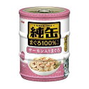 アイシア 純缶ミニ3Pサーモン入り65g×3