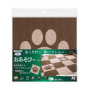 サンコー おくだけ吸着 おあそびマット肉球 2枚入 ブラウン/ベージュ